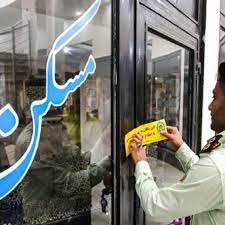 جریمه 35 میلیارد تومانی یک مشاور املاک