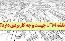 نقشه UTM در سندهای تک برگ