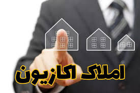 فایل اکازیون