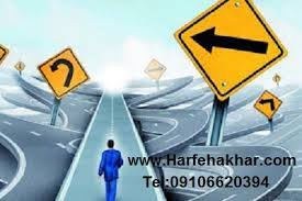 چرا آزمون و خطا؟