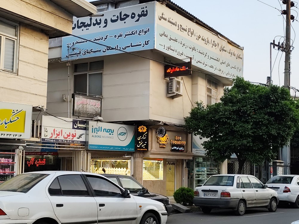 فروش یا معاوضه تجاری مسکونی در بازار بابل