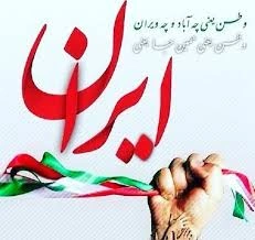 داستان دو نگاه به میهن!