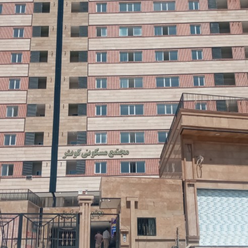 آپارتمان دو خواب کوهسار صدرا