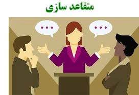 اصول متقاعدسازی مالکان