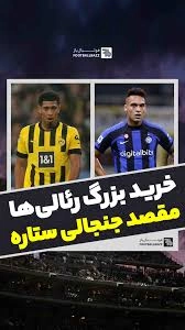اخبار روز فوتبال اروپا