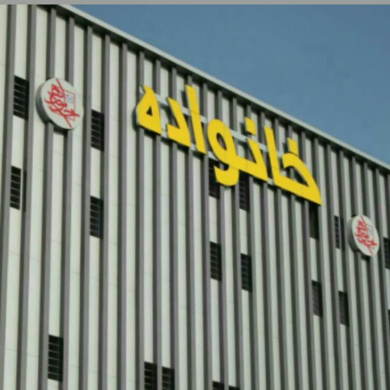 تصویر نمای بیرونی پاساژ خانواده در مسعودیه تهران مغازه که مغازه برای فروش در آن واقع است.