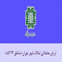 ارزش معاملاتی املاک و تاثیر آن بر قیمت‌ها | فرمول ارزش معاملاتی ملک